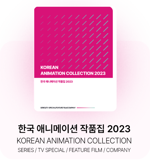 상업 작품집 2023