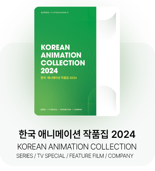 상업 작품집 2024