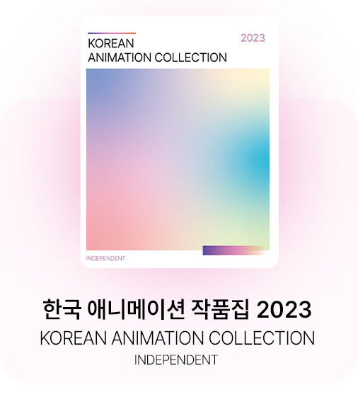 상업 작품집 2023